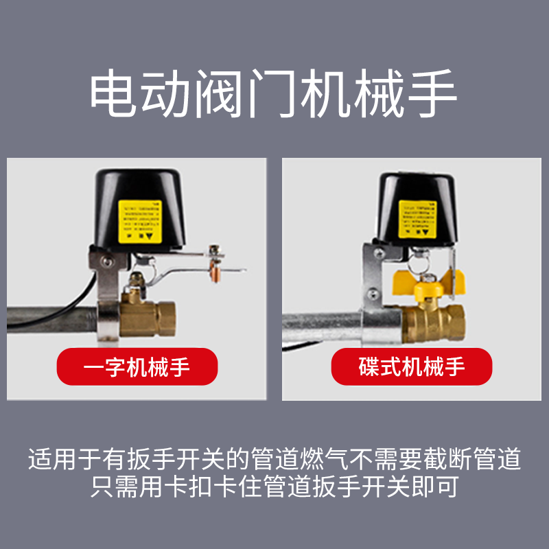 電動閥門控制器